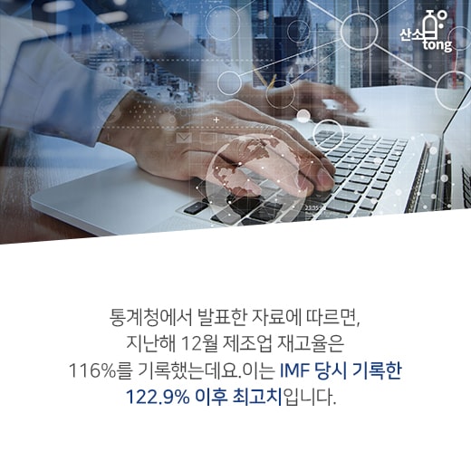 [카드뉴스] 연일 발표되는 국내 제조업 위기 지표, 그 원인은?