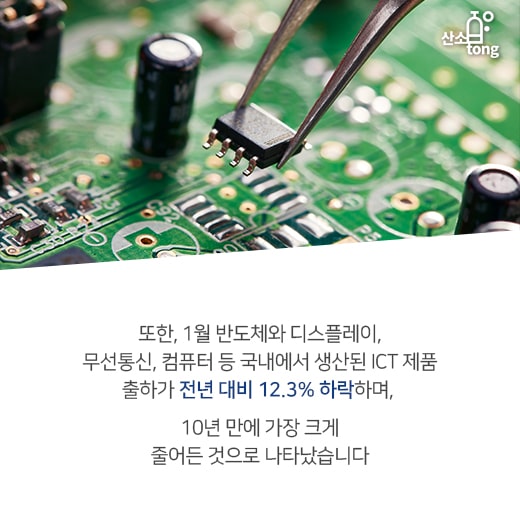 [카드뉴스] 연일 발표되는 국내 제조업 위기 지표, 그 원인은?