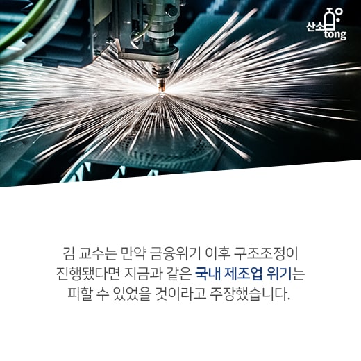 [카드뉴스] 연일 발표되는 국내 제조업 위기 지표, 그 원인은?