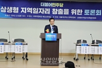 상생형 지역 일자리 창출, 어렵지만 중요한 노·사·정의 ‘사회적 대화’