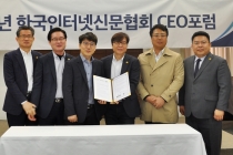 인신협, 네오터치포인트와 동영상 뉴스 분야 협력키로