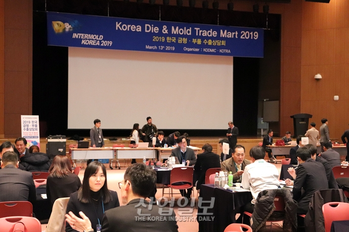[포토뉴스] ‘인터몰드 코리아(INTERMOLD KOREA) 2019’ 부대행사로 ‘수출상담회’ 열려