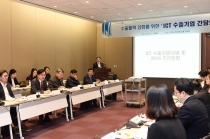 ICT수출 체질개선, ICT 강국 위상 지킨다