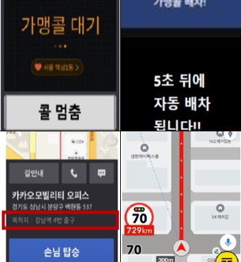 플랫폼 택시 타고솔루션즈의 ‘웨이고 블루·레이디’