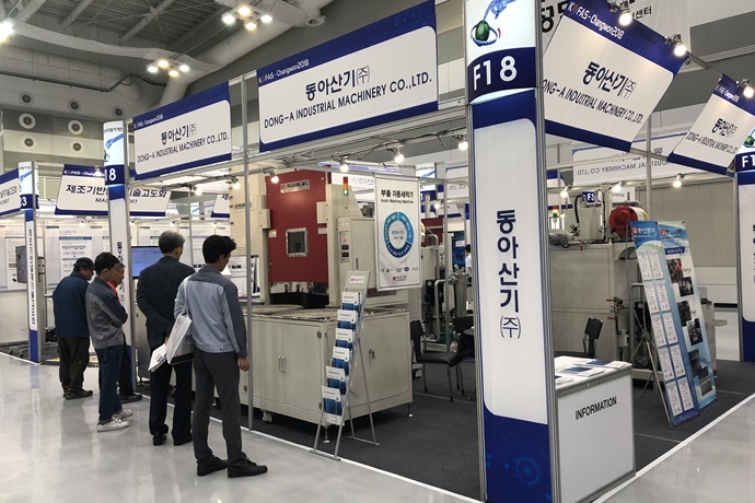 [코파스(KOFAS) 2019] (주)동아산기, 세척 장비의 ‘자동화’ 실현