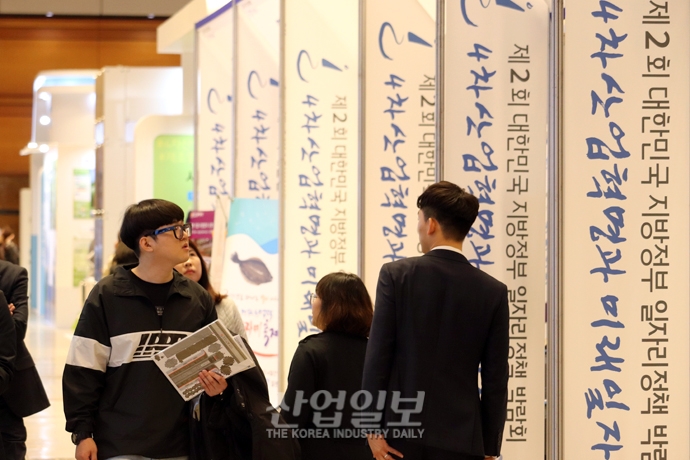 [포토뉴스] 4차 산업혁명시대 도래에 따른 미래 일자리는?