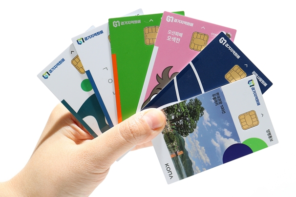 ‘대안화폐’ 경기지역화폐, 1일 본격 발행