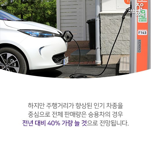 [카드뉴스] 중국이 낮춘 전기차 보조금, 한국 2차 전지 기업 ‘역풍?’