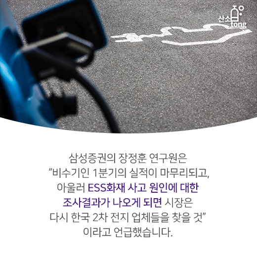 [카드뉴스] 중국이 낮춘 전기차 보조금, 한국 2차 전지 기업 ‘역풍?’