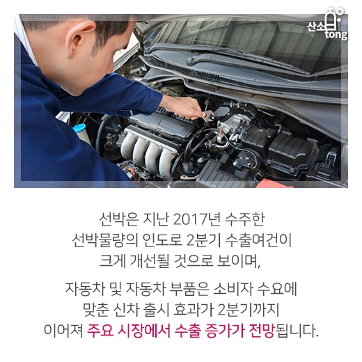 [카드뉴스] 수출 부진, 1분기 이어 2분기에도 지속 전망