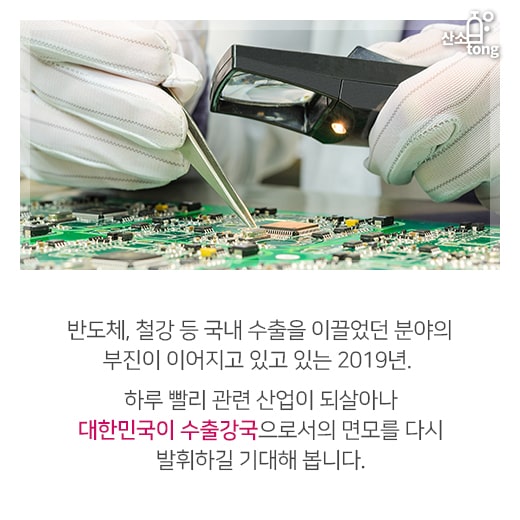 [카드뉴스] 수출 부진, 1분기 이어 2분기에도 지속 전망