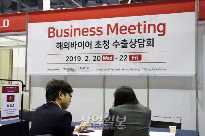 [포토뉴스] ‘코리아빌드’ 부대행사 '해외바이어 초청 수출상담회’