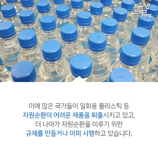 [카드뉴스] 폐기물도 자원이다, 플라스틱의 위협에 맞서는 ‘자원순환’