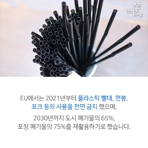 [카드뉴스] 폐기물도 자원이다, 플라스틱의 위협에 맞서는 ‘자원순환’