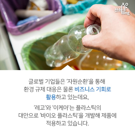 [카드뉴스] 폐기물도 자원이다, 플라스틱의 위협에 맞서는 ‘자원순환’