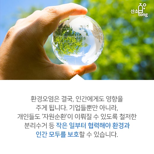 [카드뉴스] 폐기물도 자원이다, 플라스틱의 위협에 맞서는 ‘자원순환’