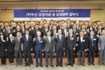 ㈜두산, 120개 협력사 상생 '경쟁력 강화'