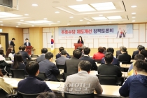 “주휴수당 제도 개선, 늦어질수록 기업·근로자 모두에게 부담 가중”