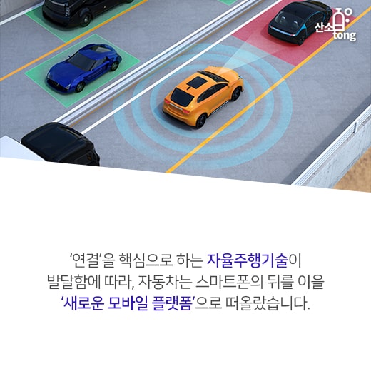 [카드뉴스] 자율주행차 시장, 운전자 보조하는 ‘ADAS’가 뜬다