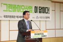 ‘그린바이오 산업’, “심사만 10년째…복잡·비효율적인 ‘협의심사제도’ 개선해야”
