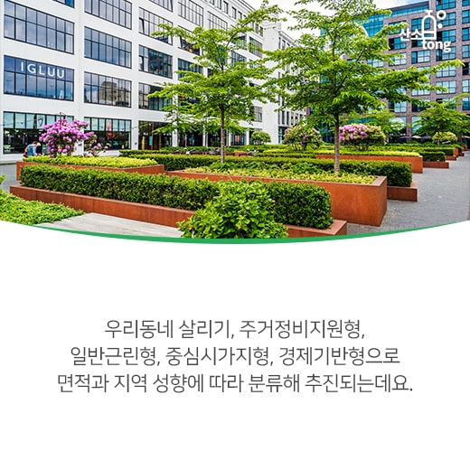 [카드뉴스] 도시재생 뉴딜사업, 현재 지표는?