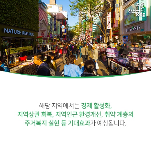 [카드뉴스] 도시재생 뉴딜사업, 현재 지표는?