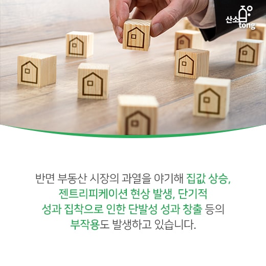 [카드뉴스] 도시재생 뉴딜사업, 현재 지표는?