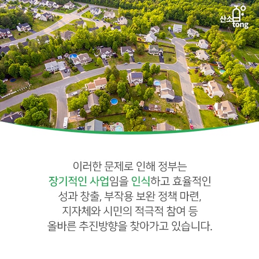 [카드뉴스] 도시재생 뉴딜사업, 현재 지표는?