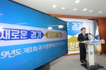 경기도 1조8천902억 원 추경 편성…경제활성화·미세먼저 저감 ‘중점’