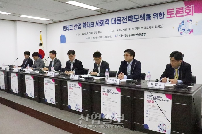 “‘핀테크’로 인한 구조 변화, ‘노동조합’이 앞장서 대응해야”