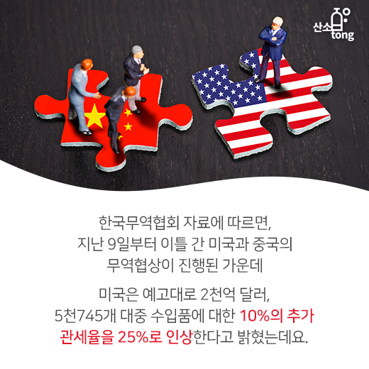 [카드뉴스] 미국, 대중 보복관세 인상…국내 기업 관세 부담↑