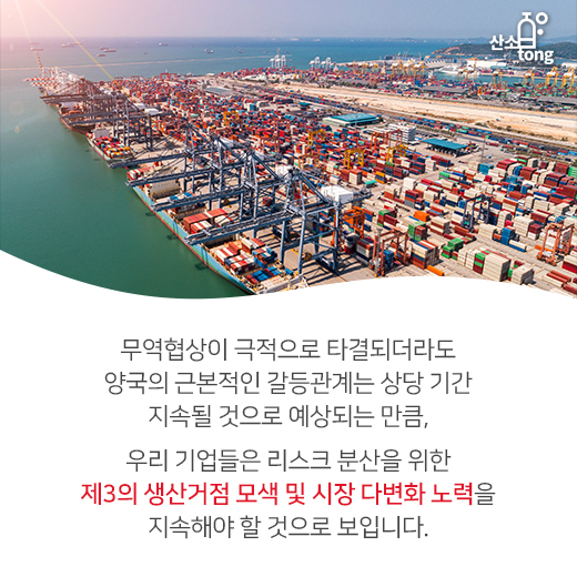 [카드뉴스] 미국, 대중 보복관세 인상…국내 기업 관세 부담↑