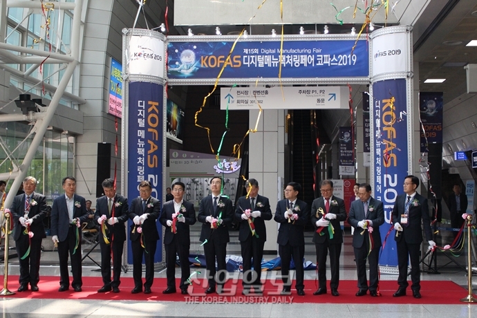 [코파스(KOFAS) 2019] [동영상뉴스] 디지털메뉴팩처링페어, 기계산업의 심장을 다시 뛰게 하다