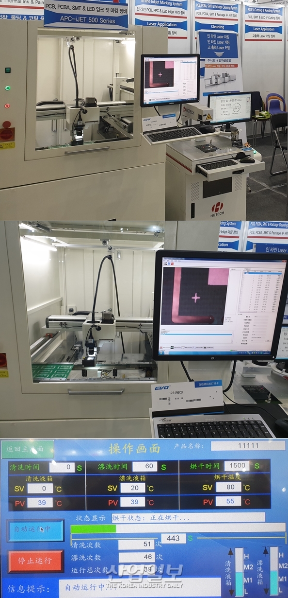 [코파스(KOFAS) 2019] 알파글로벌, 정밀금속 부품 수 세정장비 시연