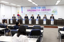 지역정보화 사업, 지역균형발전을 위한 ‘핵심’ 수단