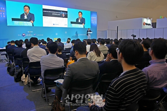 [포토뉴스] '코리아핀테크위크 2019(KFW 2019)', 핀테크 산업을 알리다