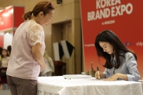 ‘대한민국 브랜드 엑스포 in 모스크바’ 스타트업 55개사 참가