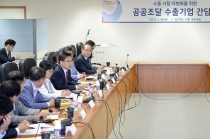 수출시장 다변화 위해선 해외 공공 조달시장 노려볼만