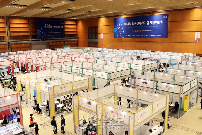 [포토뉴스] 외국인투자기업 채용박람회, 구직자 글로벌 기업 취업 기회 ‘제공’