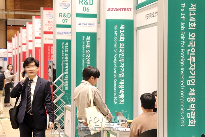 [포토뉴스] 외국인투자기업 채용박람회, 구직자 글로벌 기업 취업 기회 ‘제공’