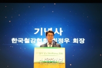 철강업계, 미세먼지 발생 방지 등 환경 개선에 1조 5천억 원 투자한다