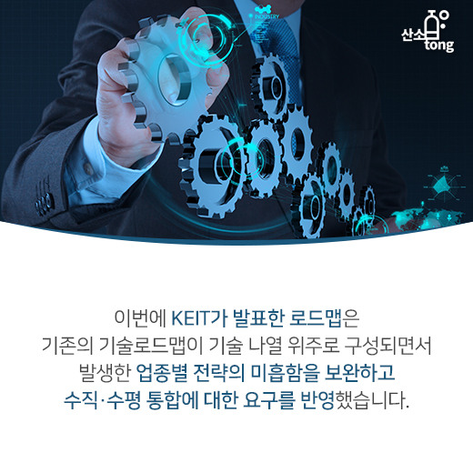 [카드뉴스] 스마트제조 로드맵 ‘R&D 강화’에 초점