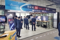 5G 인프라 활용한 ‘판교 5G 오픈랩’, 우수 기업 사업화 지원