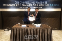 현대기아차, 티맥스의 ‘티베로’로 DB 다변화 전략 추구한다