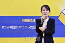 “순항 중인 규제 샌드박스, 사후관리체계 정립이 관건”