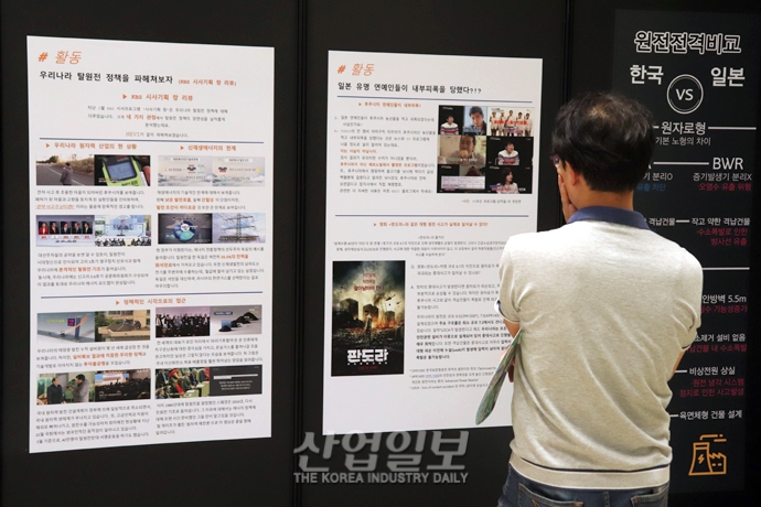 [포토뉴스] 2019 세계 원자력 및 방사선 엑스포, 원자력 안전·신뢰 회복 ‘기대’