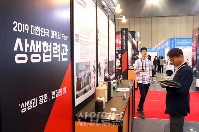 [포토뉴스] 2019 대한민국 마케팅 페어, 유통사·중소기업 간 ‘상생의 장’