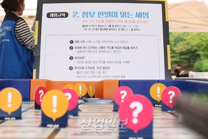 [포토뉴스] 디지털 포용과 함께하는 5G 정보사회