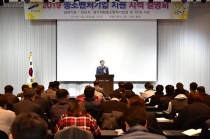 중소기업 육성자금 400억 원 융자 지원