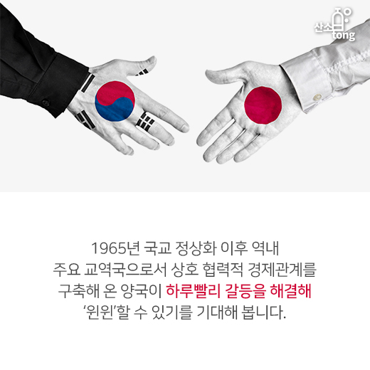 [카드뉴스] 한일간 정치·외교관계, 경제교류 악영향 미쳐